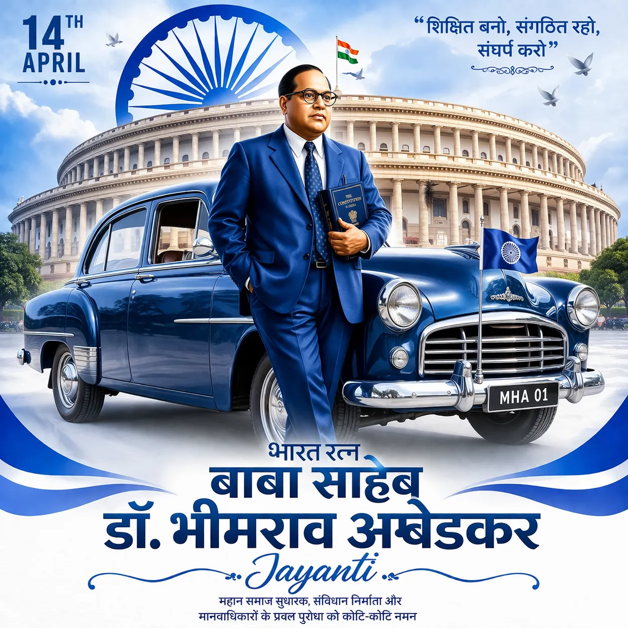 Ambedkar Jayanti Images HD Download 2026